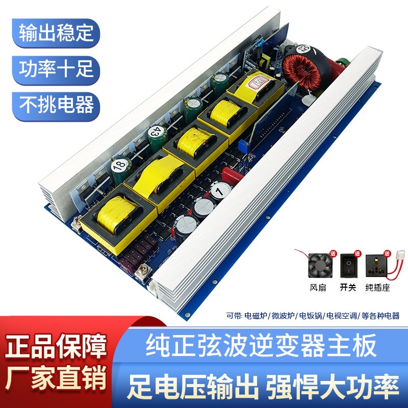 Outdoor Power Module - Scheda principale inverter a onda sinusoidale